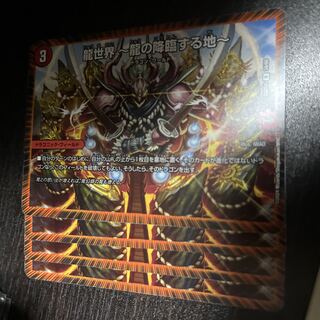 龍世界 -龍の降臨する地- R 34/60