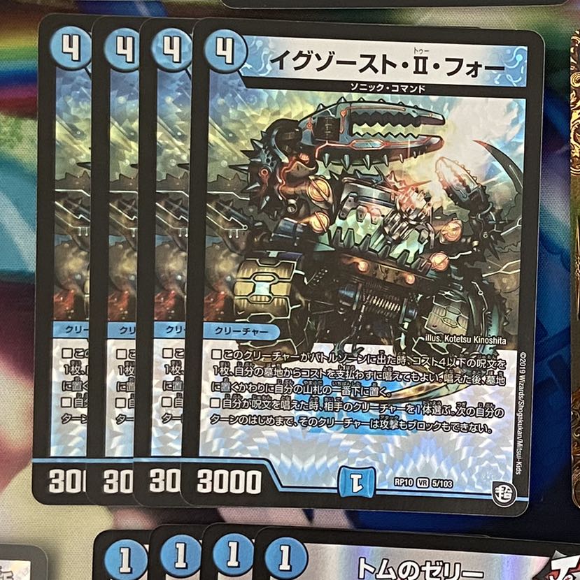 イグゾースト・II・フォー