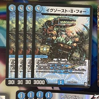 イグゾースト・II・フォー