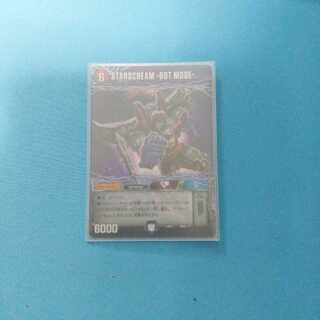 スタースクリーム