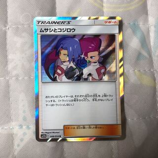 ムサシとコジロウ