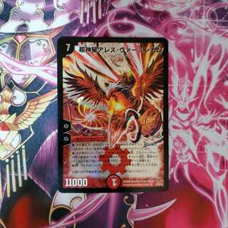 超神星アレス・ヴァーミンガム