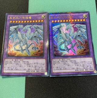 真青眼の究極竜 KC-UR