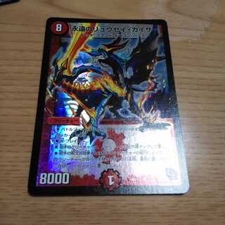 永遠のリュウセイ・カイザー