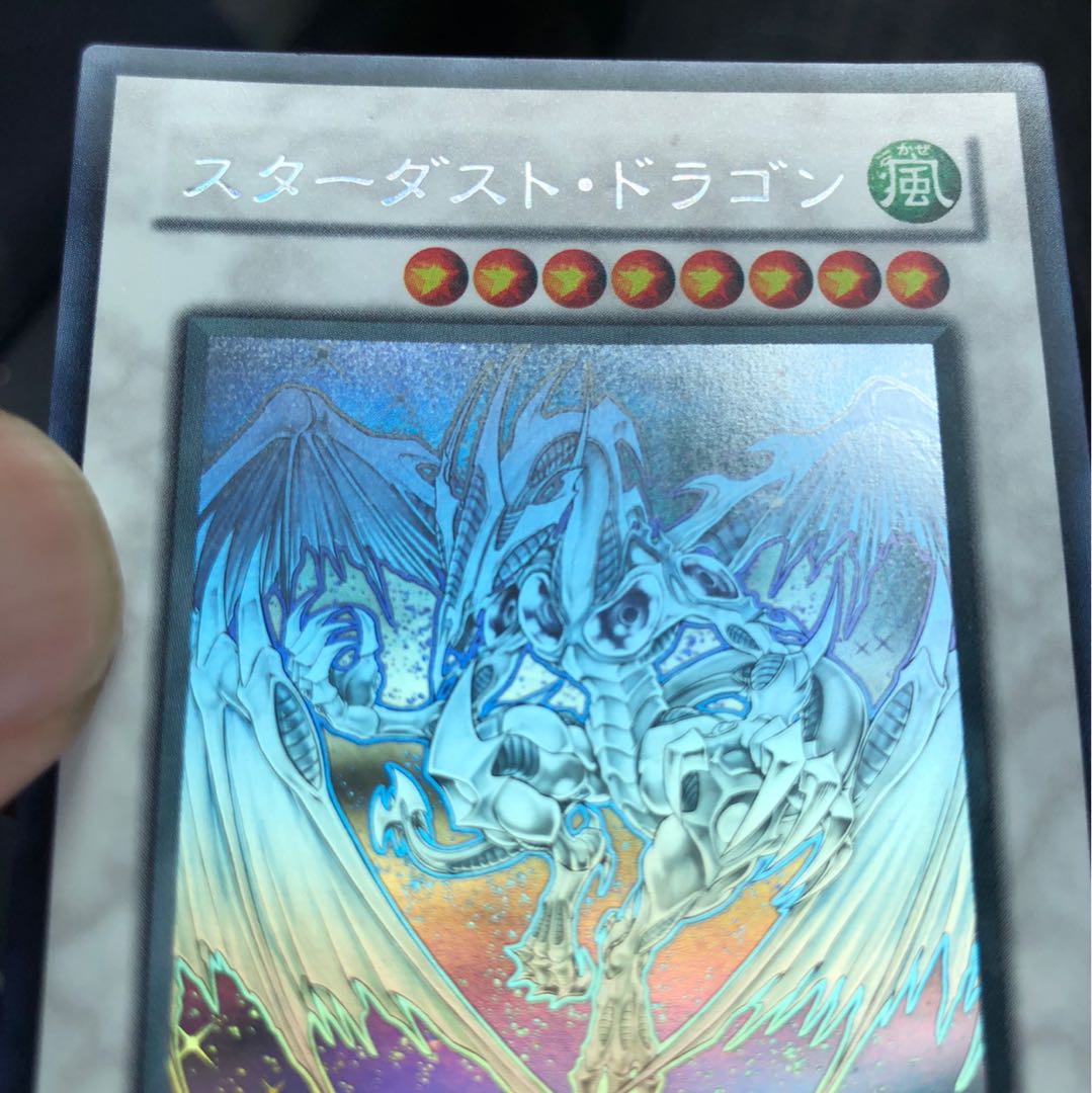 スターダスト・ドラゴン HR