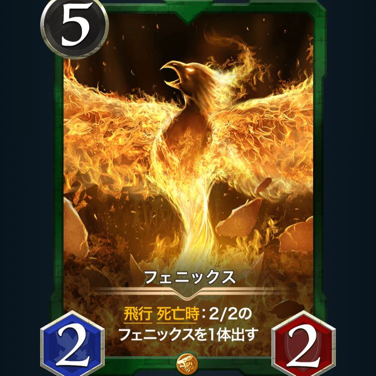 フェニックス Lv8