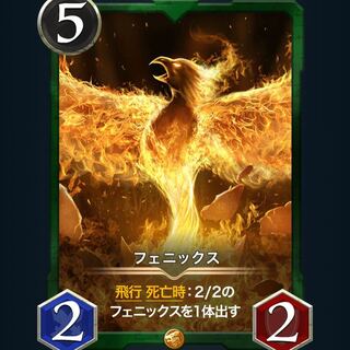 フェニックス Lv8