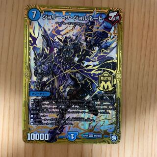 ジョリー・ザ・ジョルネード