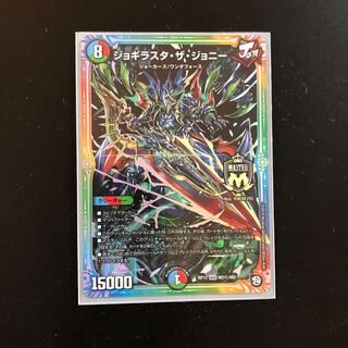 ジョギラスタ・ザ・ジョニー　黒シク