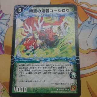 時空の鬼若コーシロウ｜戦鬼の覚醒者ダンジューロウ