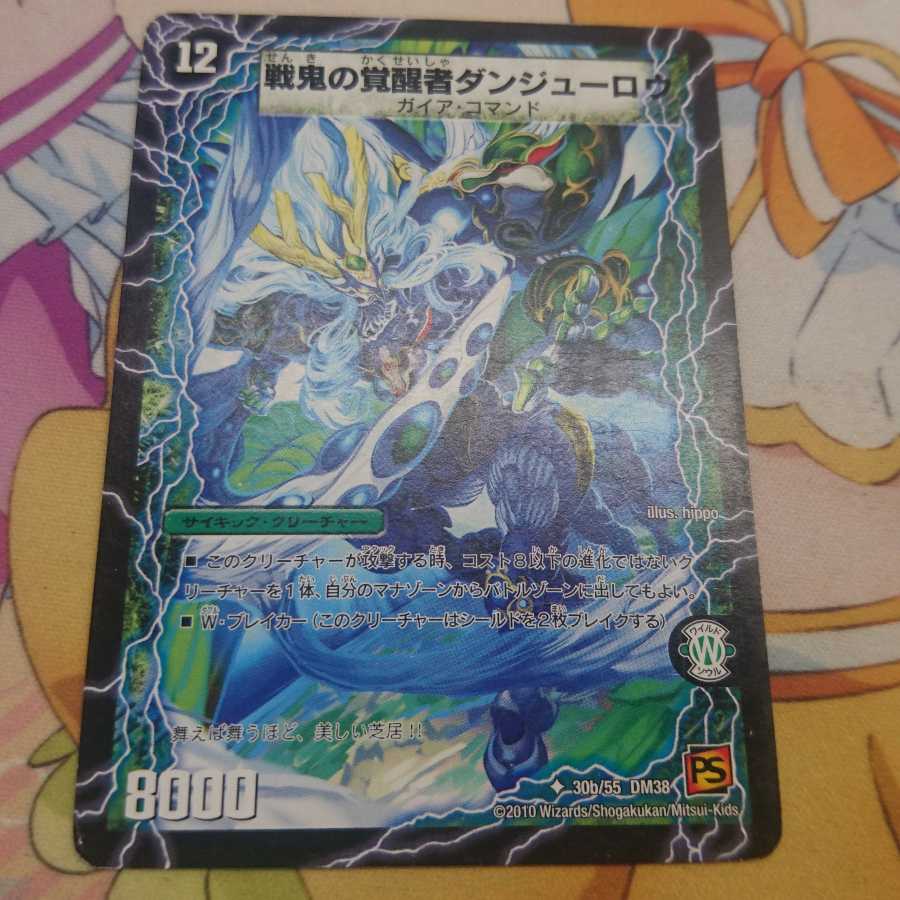 時空の鬼若コーシロウ｜戦鬼の覚醒者ダンジューロウ