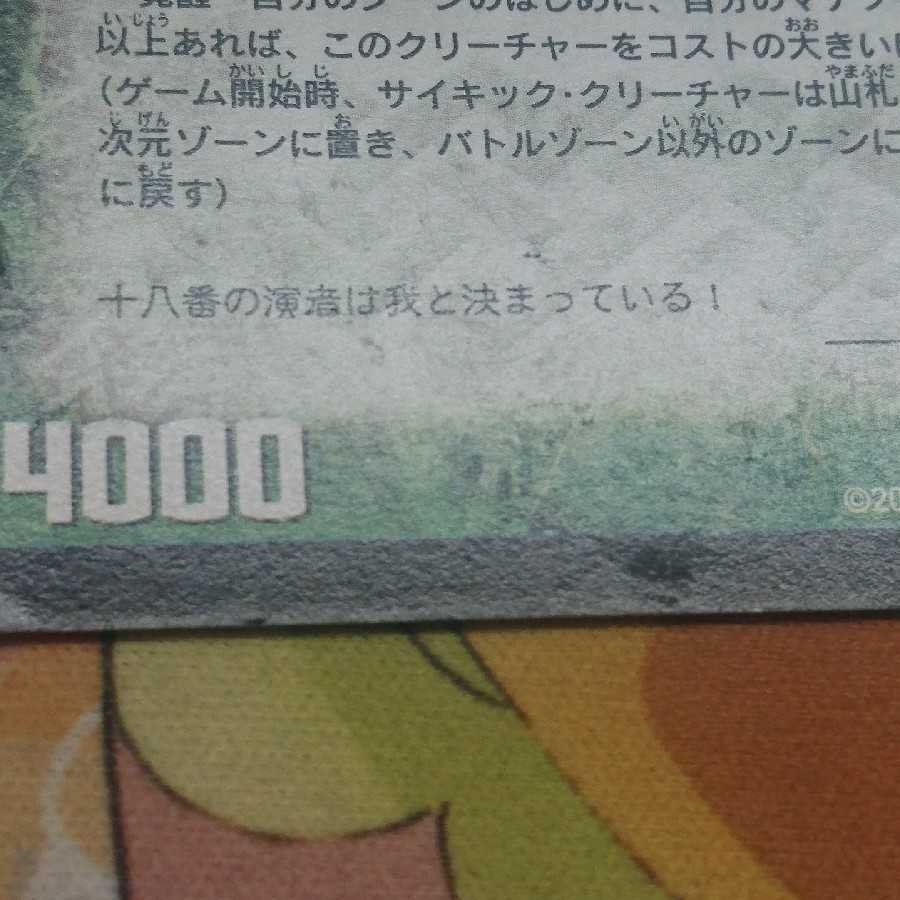 時空の鬼若コーシロウ｜戦鬼の覚醒者ダンジューロウ