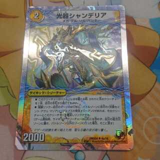 光器シャンデリア｜豪遊!セイント・シャン・メリー(中)(スーパーデッキ仕様)