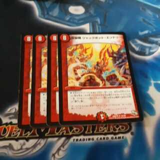 Dragon Secret Formation Jackpot Entry 4 pieces