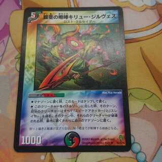 鎧亜の咆哮キリュー・ジルヴェス