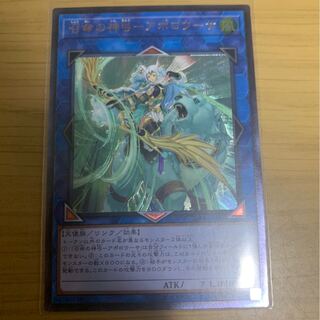 召命の神弓-アポロウーサ レリーフ