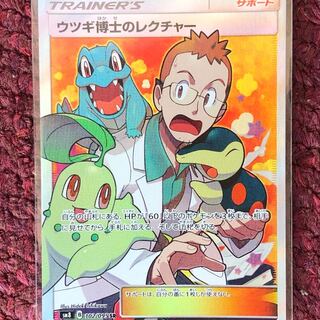 ウツギ博士のレクチャー SR