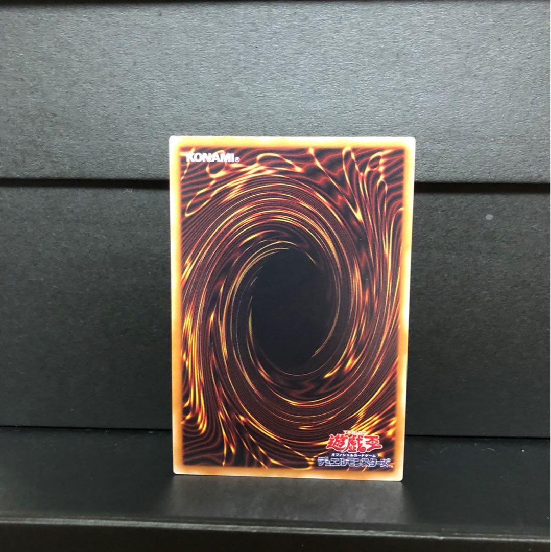 [NM +] 超魔導竜騎士-ドラグーン・オブ・レッドアイズ ウルトラレア 1枚