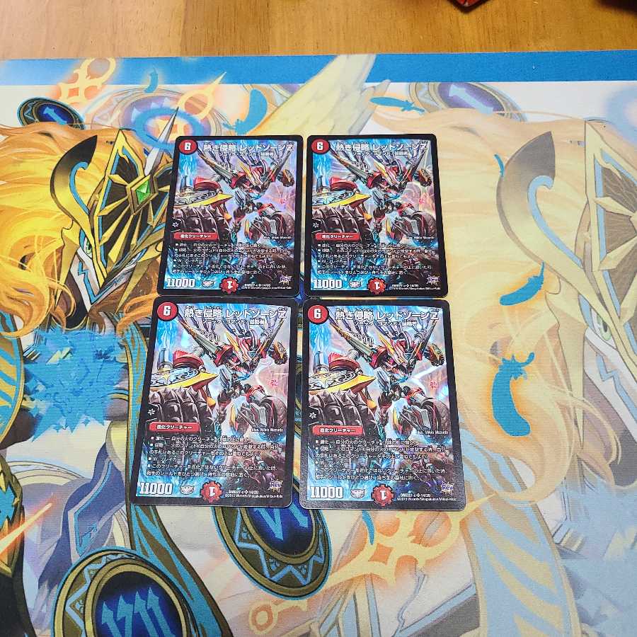 葉月様専用 熱き侵略 レッドゾーンZ 4枚セット