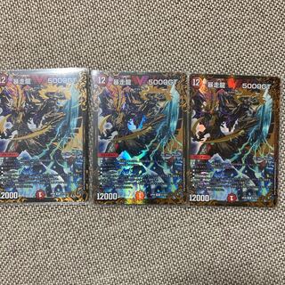 暴走龍 5000GT UGC 3枚