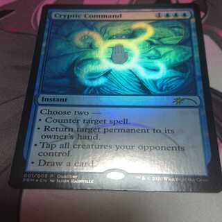 プロモ 謎めいた命令