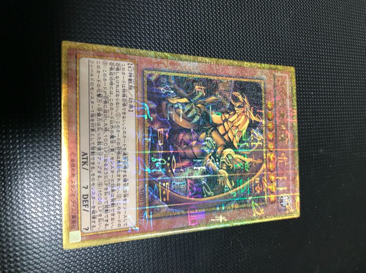 ラーの翼神竜 M-GR fdkj1920 ミレニアムゴールドレア