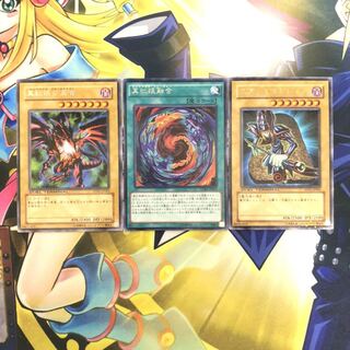 真紅眼融合 R ブラマジ 真紅眼 DT R 3枚セット