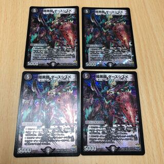 初期　暗黒鎧　ダースシスk  四枚