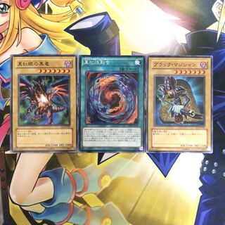 真紅眼融合 R ブラマジ 真紅眼 N 3枚セット