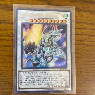 シューティング・スター・ドラゴン・TG-EX UR