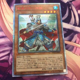 戦華の仲-孫謀 20thSE