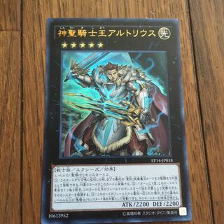 神聖騎士王アルトリウス UR