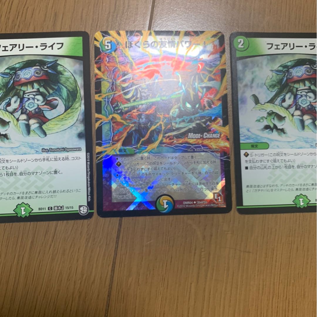 Our Friendship Power! (MODE CHANGE)