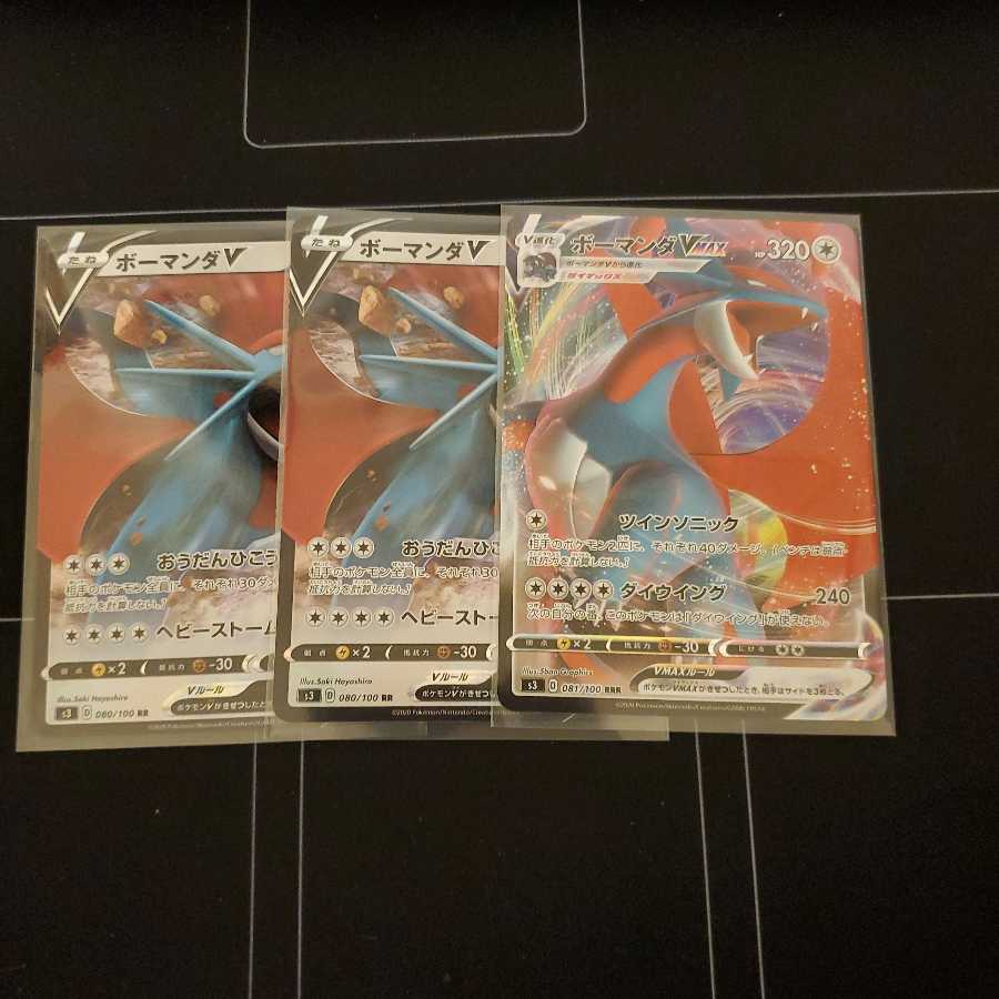 ボーマンダV ボーマンダVMAXセット