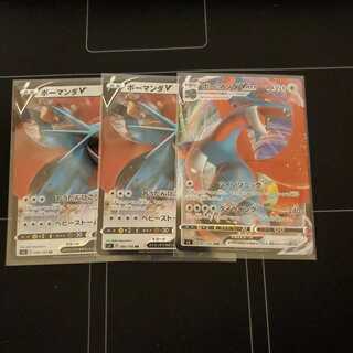 ボーマンダV ボーマンダVMAXセット