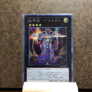 武神姫-アマテラス SE アジア版