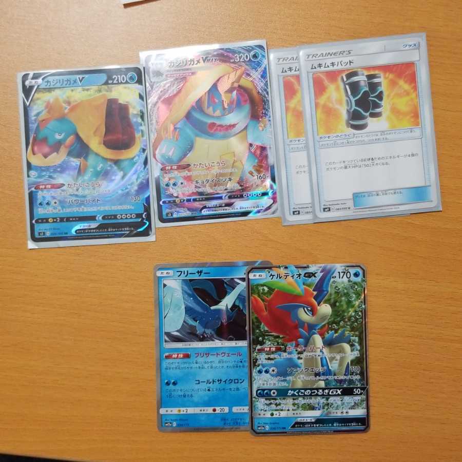 カジリガメV、VMUX