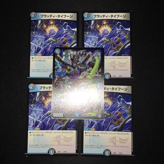 ブラッディ・タイフーン　奇術士ディール