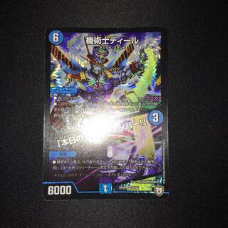 機術士ディール｜「本日のラッキーナンバー!」