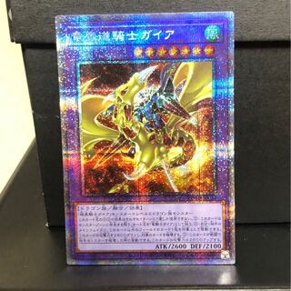 [MINT] 竜魔道騎士ガイア プリズマレア 1枚