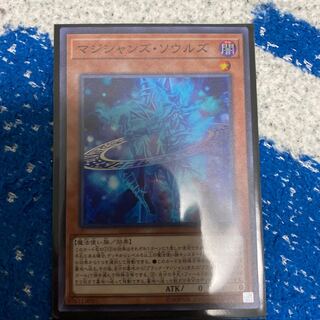 マジシャンズ・ソウルズ