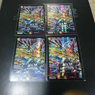 閃光のメテオライト・リュウセイ