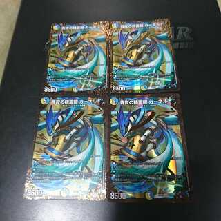 青寂の精霊龍 カーネル