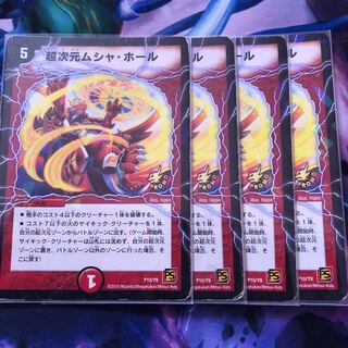 超次元ムシャホール プロモ4枚