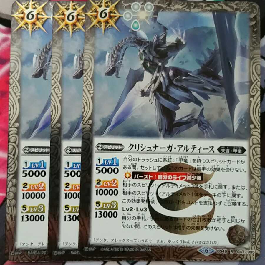 クリシュナーガ・アルティース 1枚