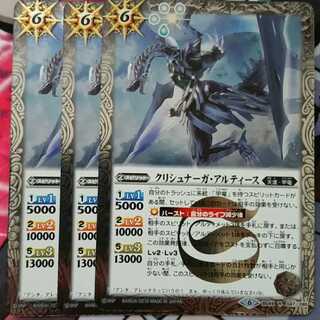 クリシュナーガ・アルティース 1枚