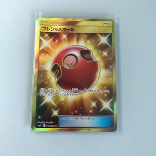 プレシャスボールur