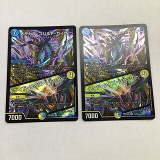 デュエマ　メヂカラ・コバルト・カイザー　/ アイド・ワイズ・シャッター