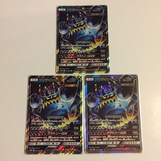 アクジキングGX 3枚