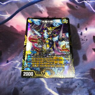 winnerプロモ「光魔の鎧」メイジオブカースブレイカー